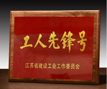 金螳螂BIM團隊榮膺“工人先鋒號” 以技術(shù)深耕與信息系統(tǒng)運維服務引領(lǐng)行業(yè)創(chuàng)新